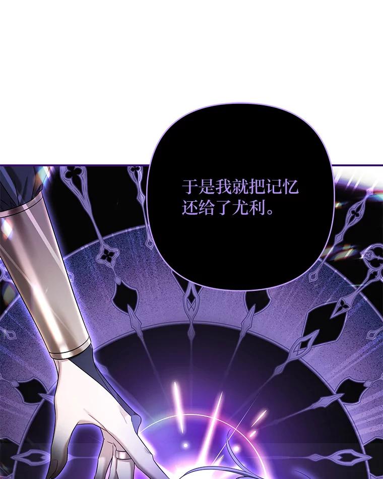 《为你的生命所献的时间》85.他的过去 第104页