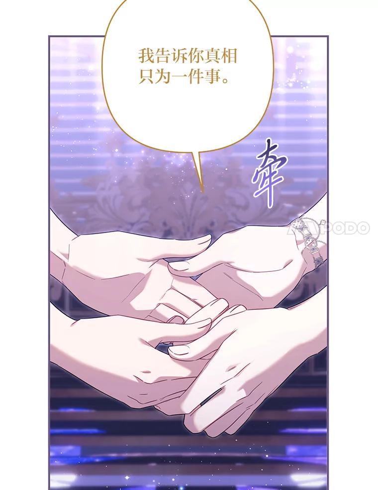 《为你的生命所献的时间》85.他的过去 第156页