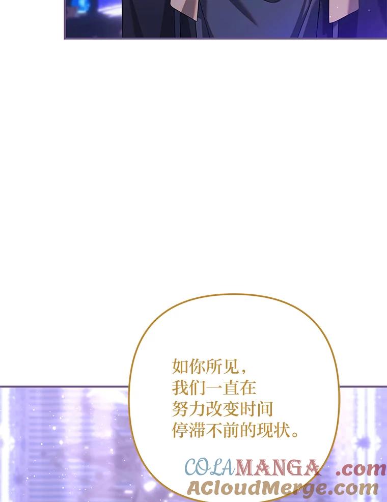 《为你的生命所献的时间》85.他的过去 第121页