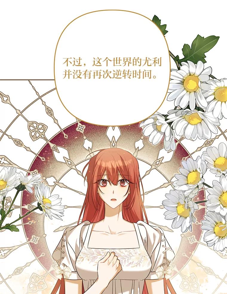 《为你的生命所献的时间》85.他的过去 第148页