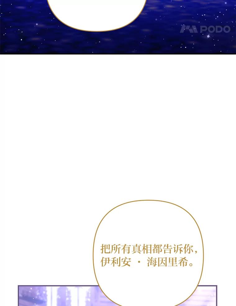 《为你的生命所献的时间》85.他的过去 第123页