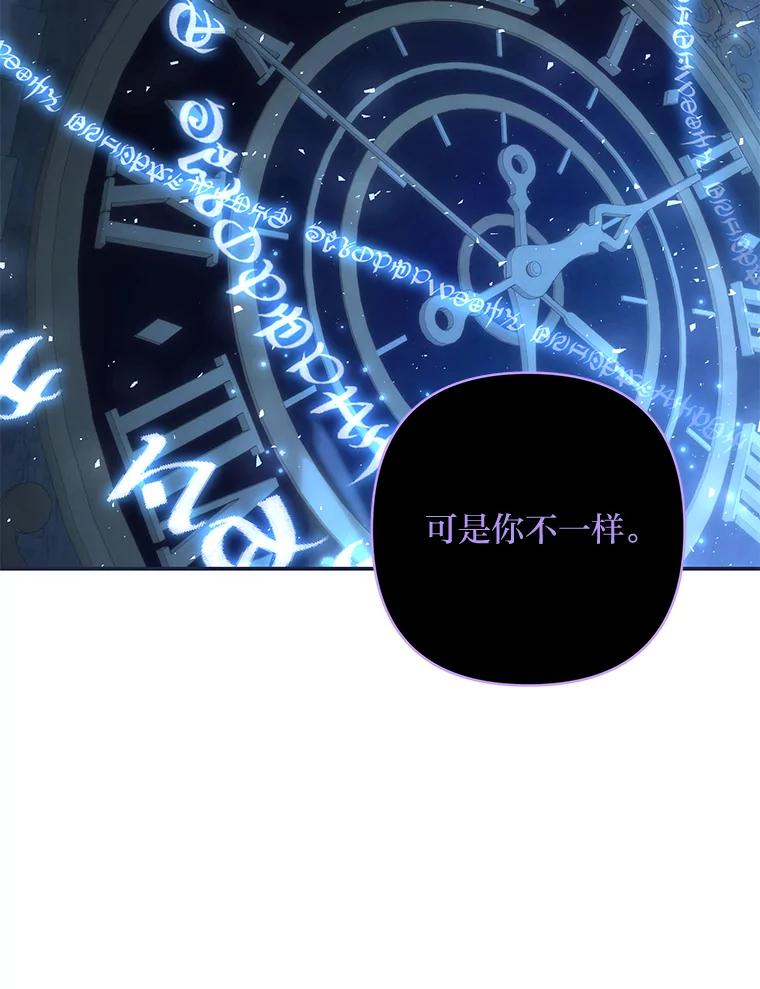 《为你的生命所献的时间》85.他的过去 第20页