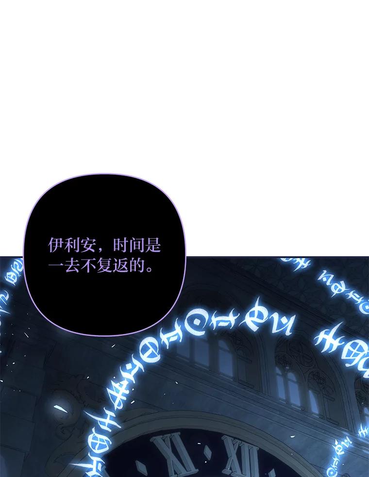 《为你的生命所献的时间》85.他的过去 第19页