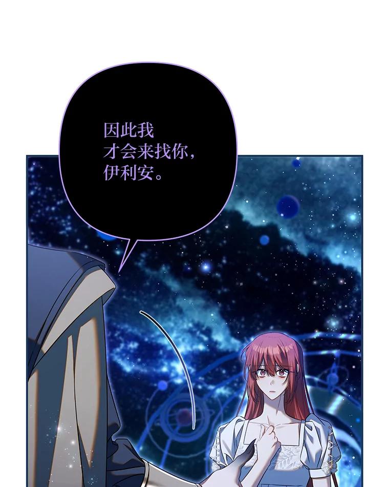 《为你的生命所献的时间》85.他的过去 第108页