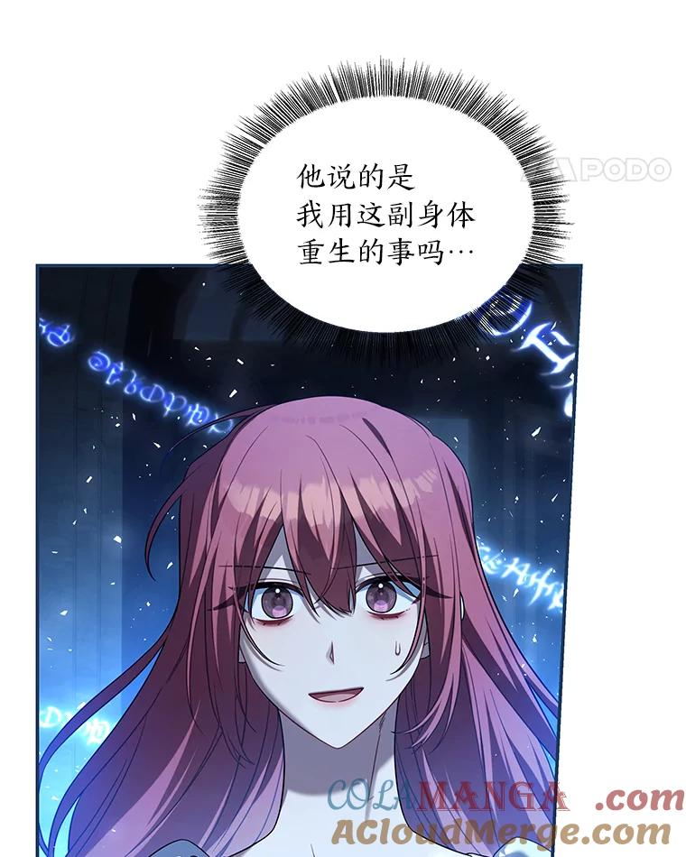 《为你的生命所献的时间》85.他的过去 第21页
