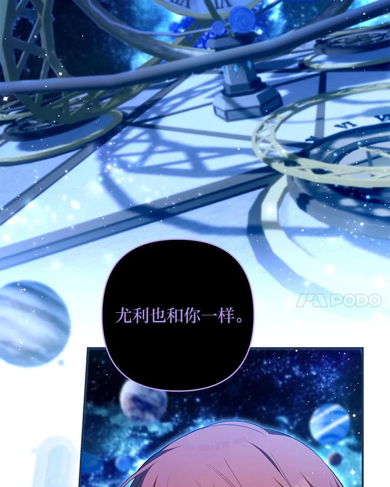 《为你的生命所献的时间》85.他的过去 第24页