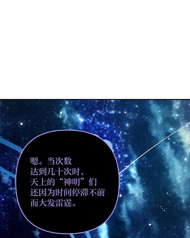 《为你的生命所献的时间》85.他的过去 第80页