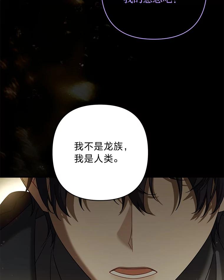 《为你的生命所献的时间》85.他的过去 第94页