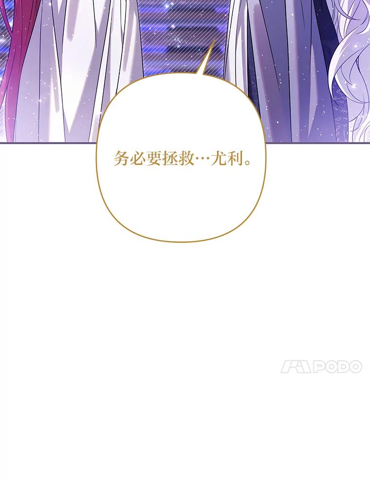 《为你的生命所献的时间》85.他的过去 第159页