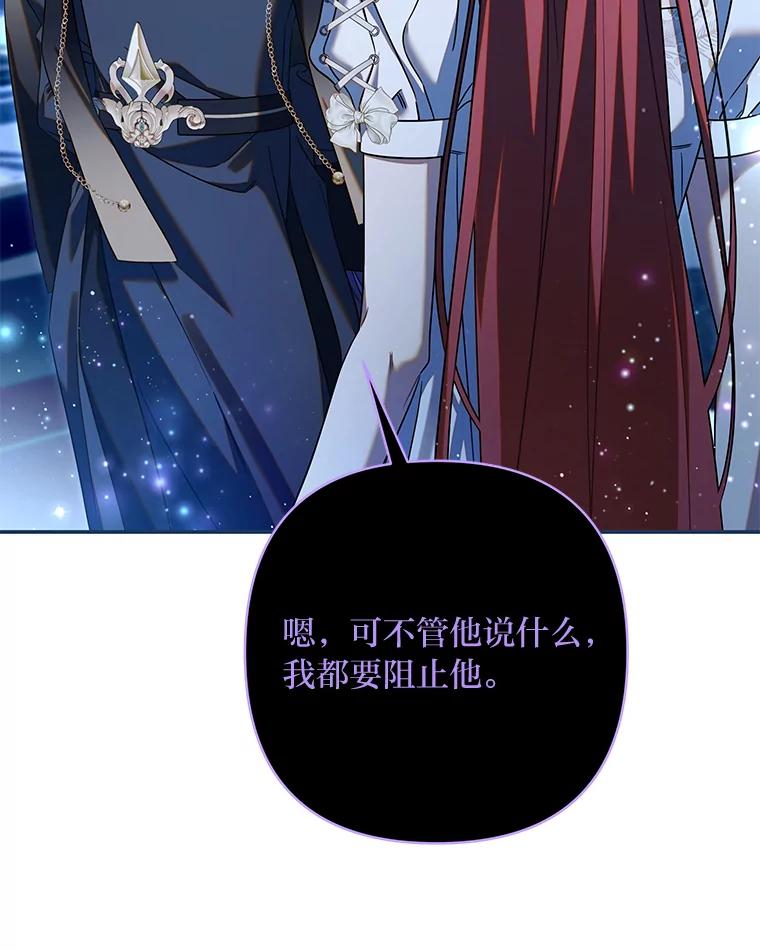《为你的生命所献的时间》85.他的过去 第103页