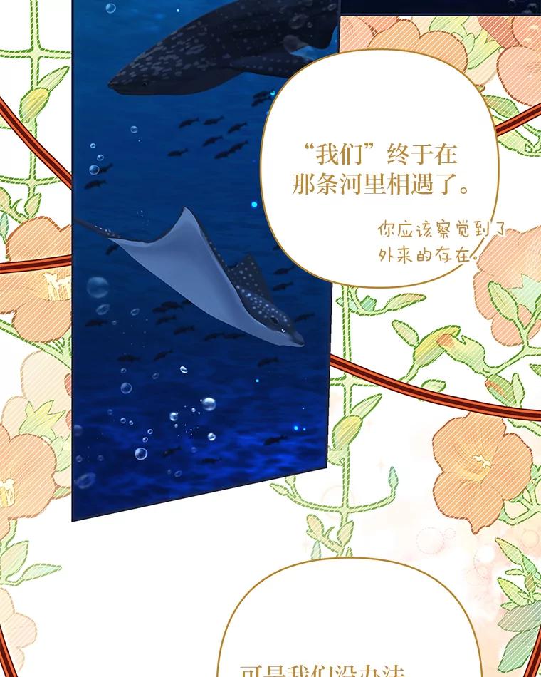 《为你的生命所献的时间》85.他的过去 第130页