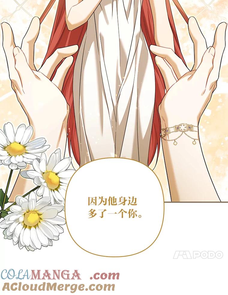 《为你的生命所献的时间》85.他的过去 第149页