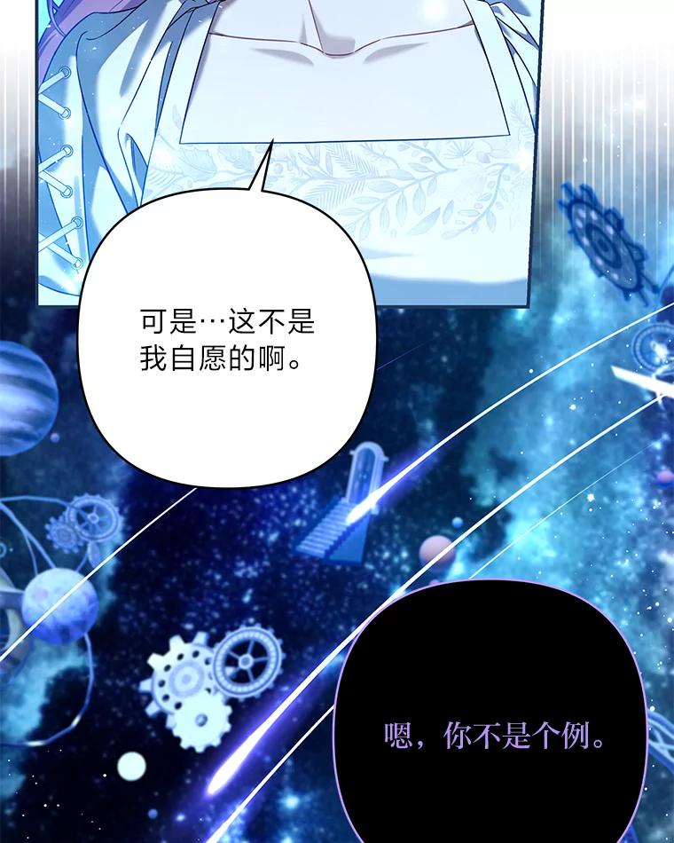 《为你的生命所献的时间》85.他的过去 第22页