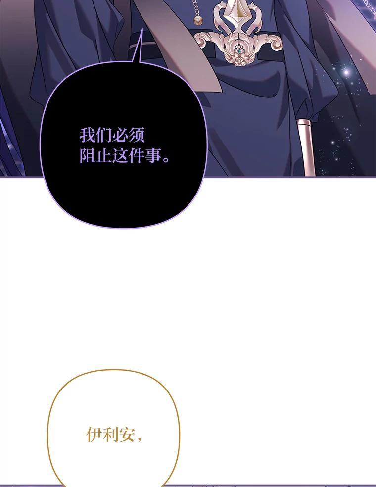 《为你的生命所献的时间》85.他的过去 第154页
