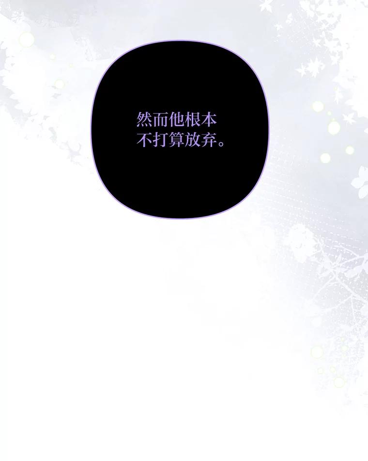 《为你的生命所献的时间》85.他的过去 第107页