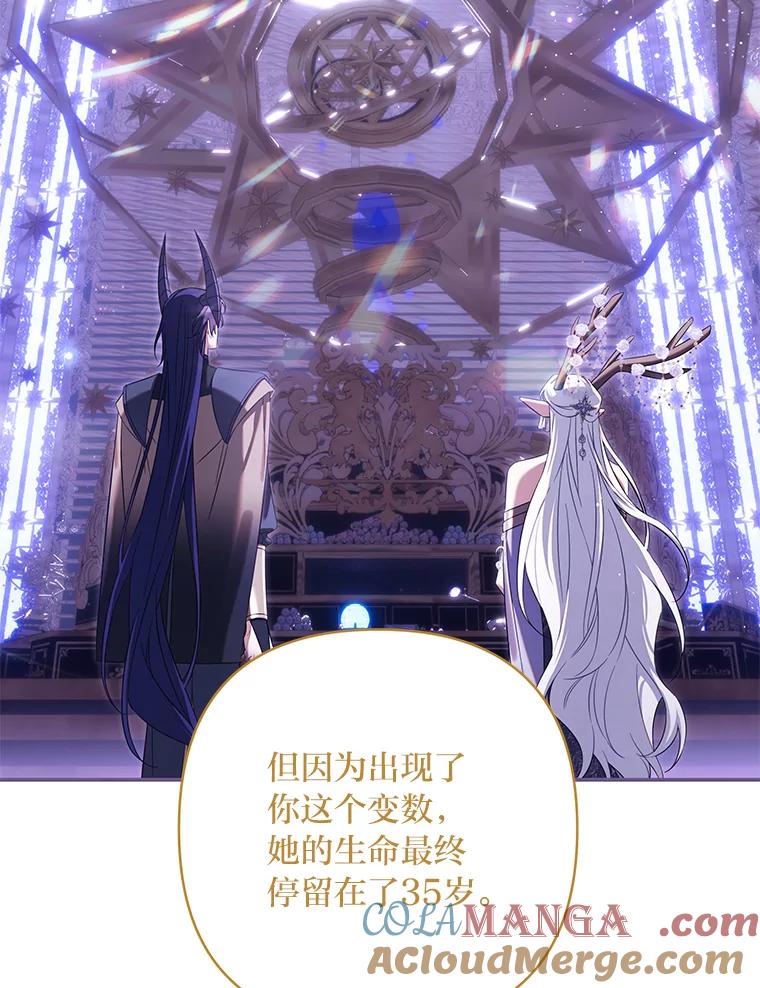 《为你的生命所献的时间》85.他的过去 第145页