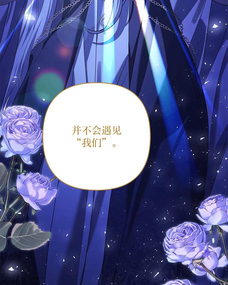《为你的生命所献的时间》85.他的过去 第127页