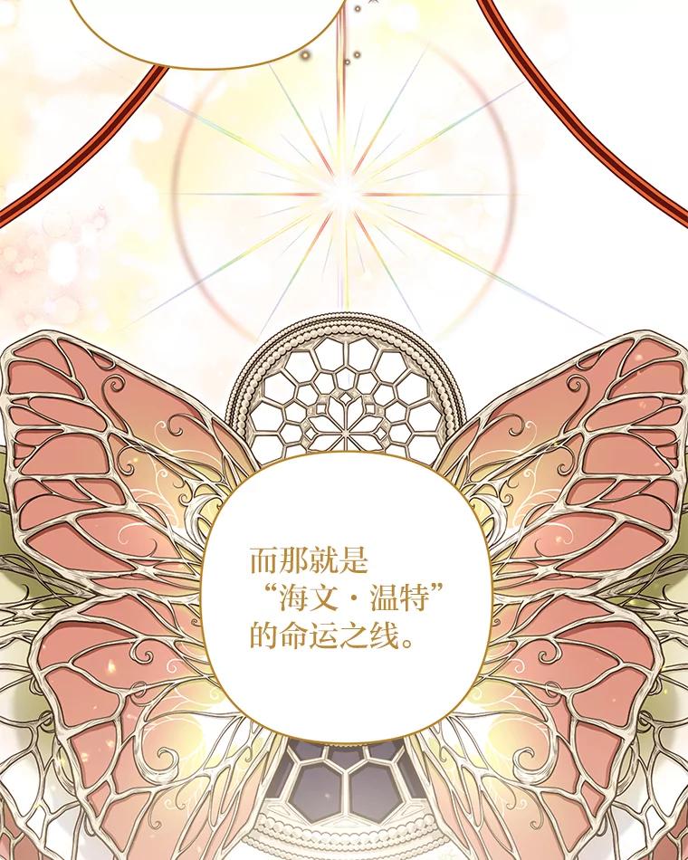 《为你的生命所献的时间》85.他的过去 第132页