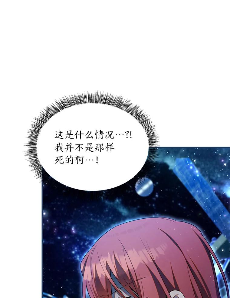 《为你的生命所献的时间》85.他的过去 第66页