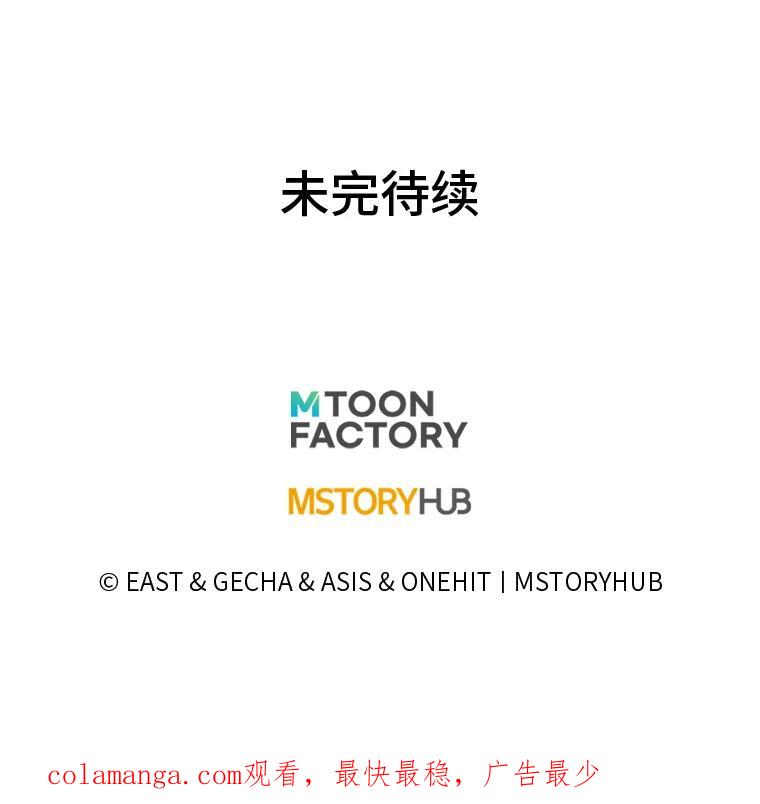 《为你的生命所献的时间》85.他的过去 第160页