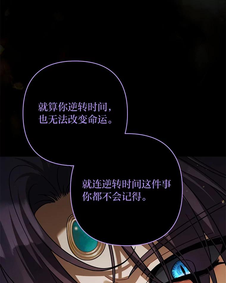 《为你的生命所献的时间》85.他的过去 第88页
