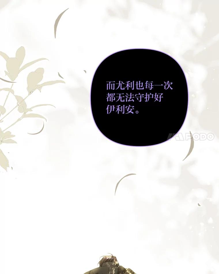 《为你的生命所献的时间》85.他的过去 第75页