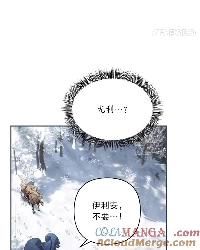 《为你的生命所献的时间》85.他的过去 第45页