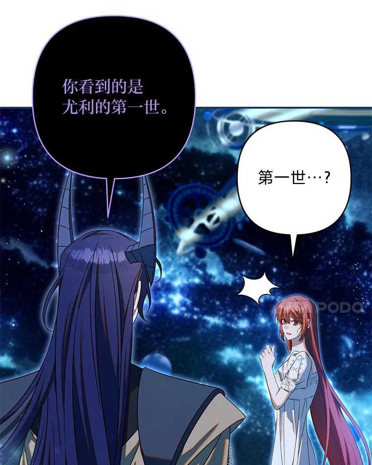 《为你的生命所献的时间》85.他的过去 第68页