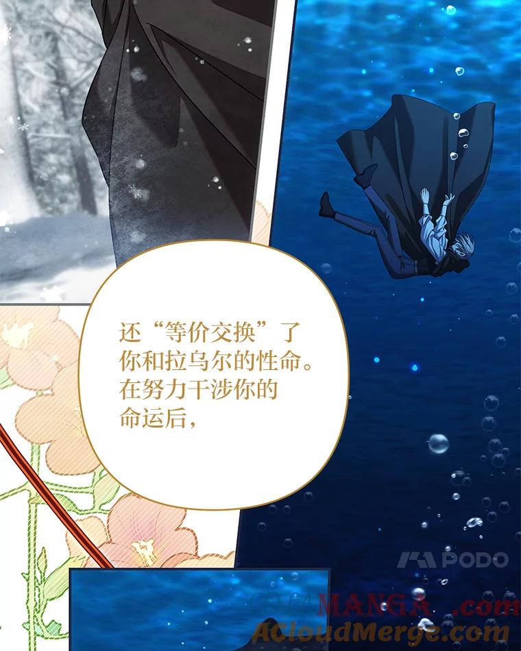 《为你的生命所献的时间》85.他的过去 第129页