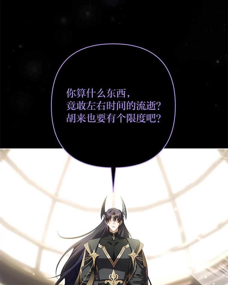 《为你的生命所献的时间》85.他的过去 第83页