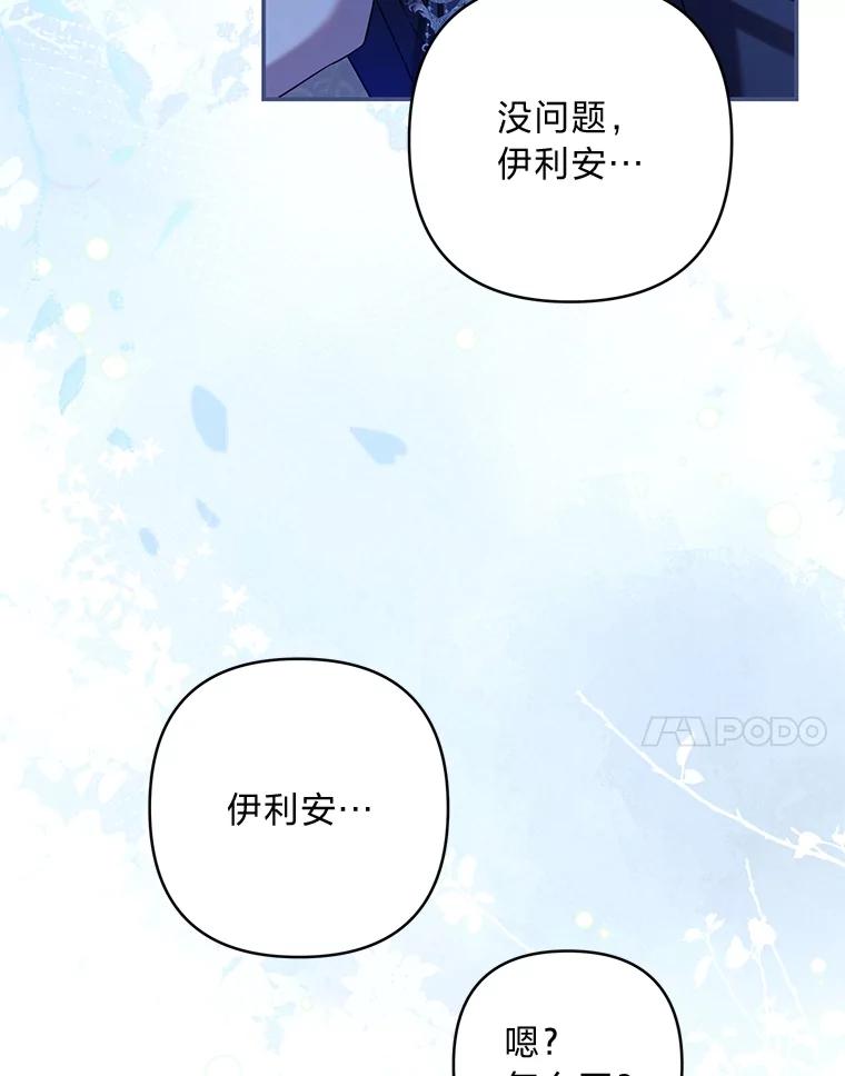 《为你的生命所献的时间》86.苦苦寻觅 第108页