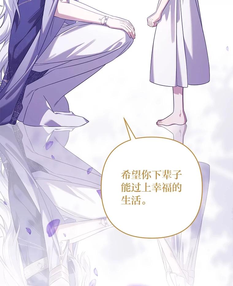 《为你的生命所献的时间》86.苦苦寻觅 第144页