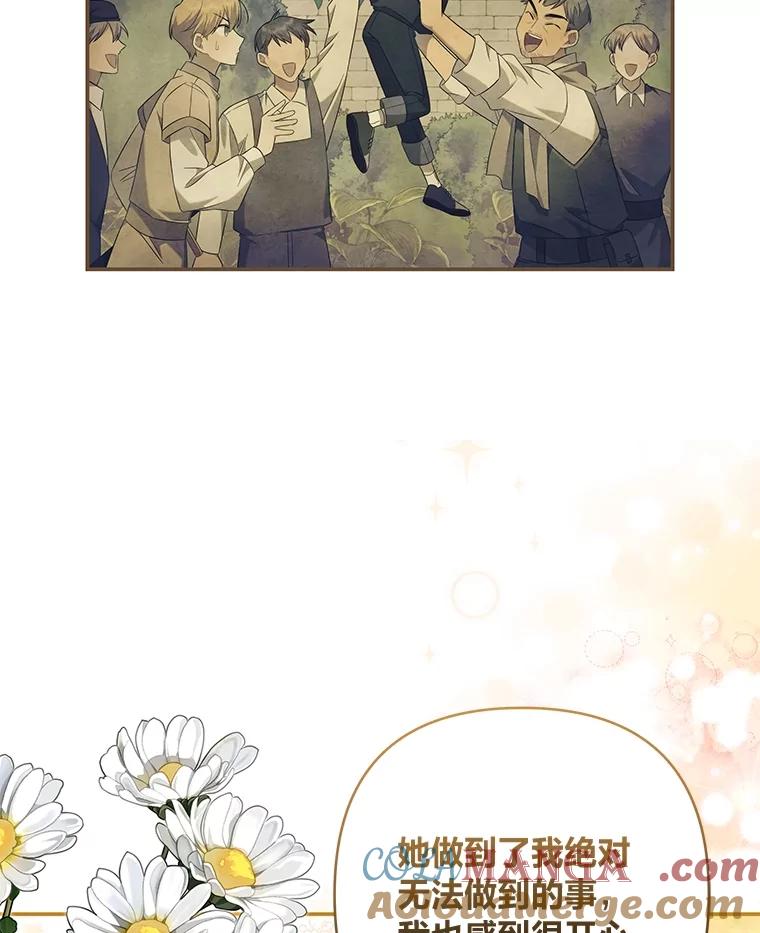 《为你的生命所献的时间》86.苦苦寻觅 第137页