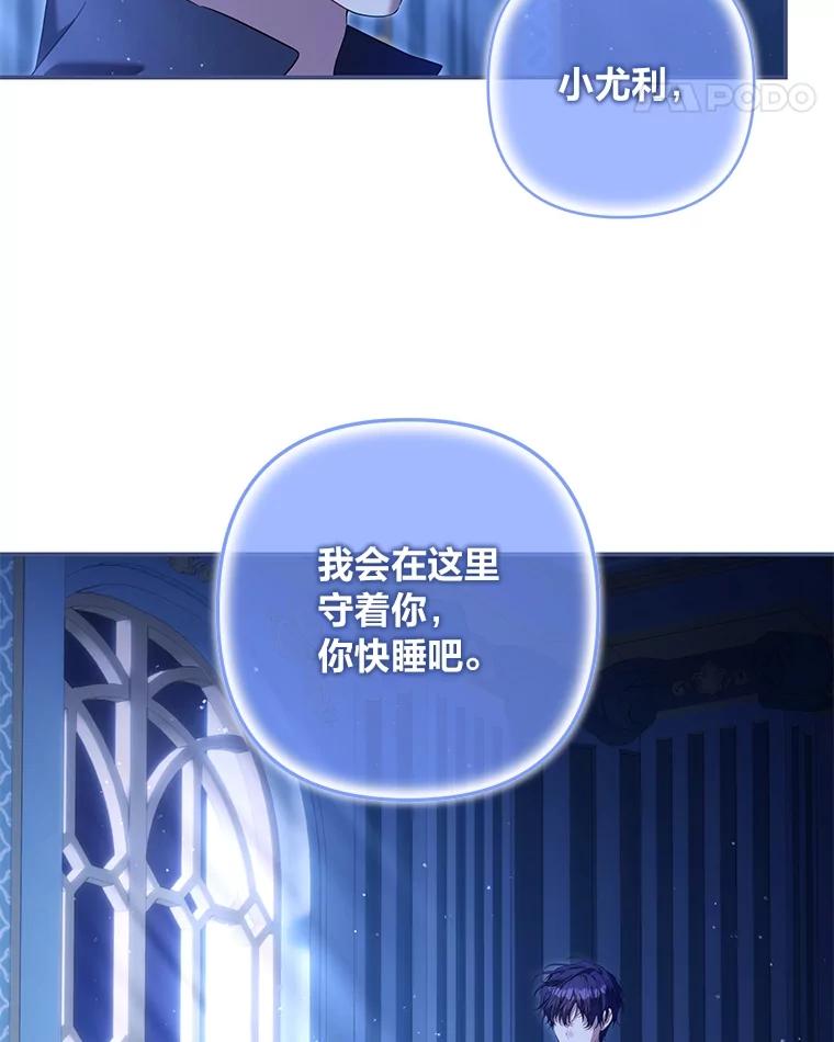 《为你的生命所献的时间》86.苦苦寻觅 第68页