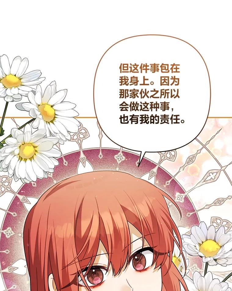 《为你的生命所献的时间》86.苦苦寻觅 第8页