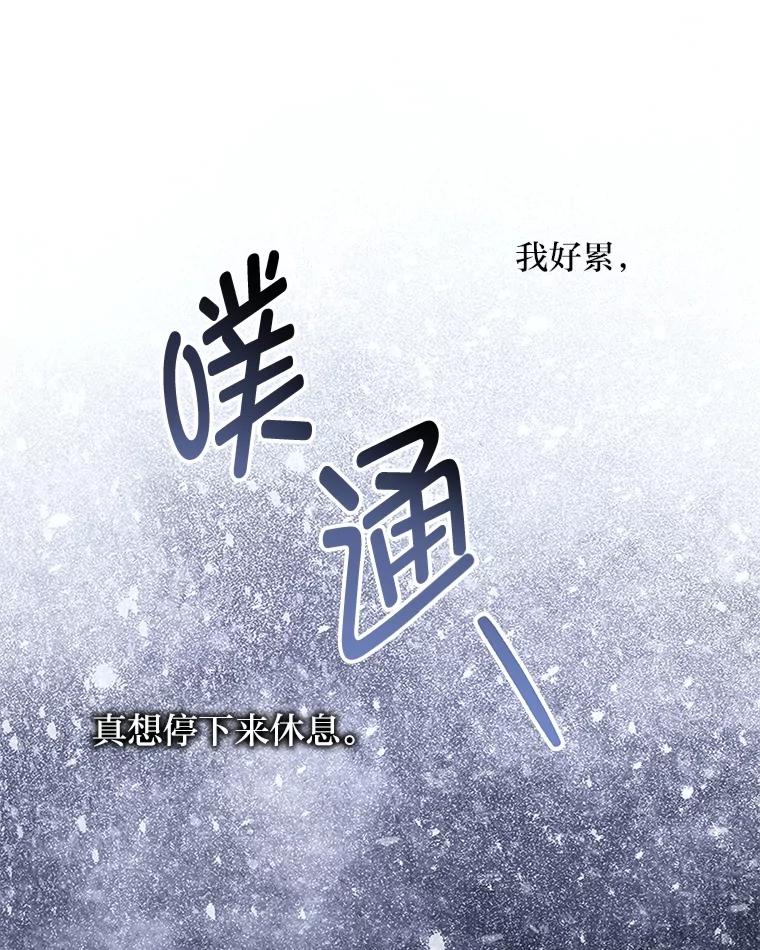 《为你的生命所献的时间》86.苦苦寻觅 第70页