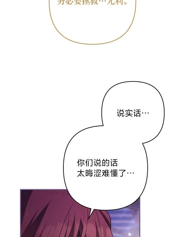 《为你的生命所献的时间》86.苦苦寻觅 第6页