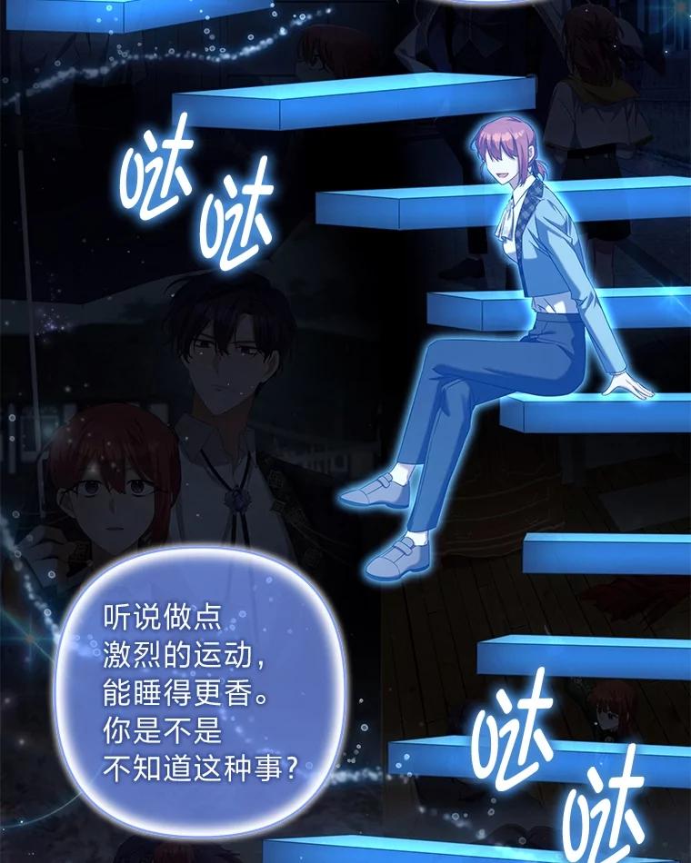 《为你的生命所献的时间》86.苦苦寻觅 第62页
