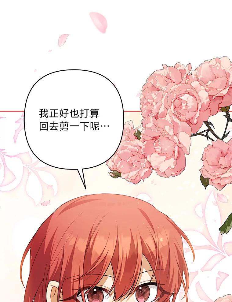 《为你的生命所献的时间》86.苦苦寻觅 第35页