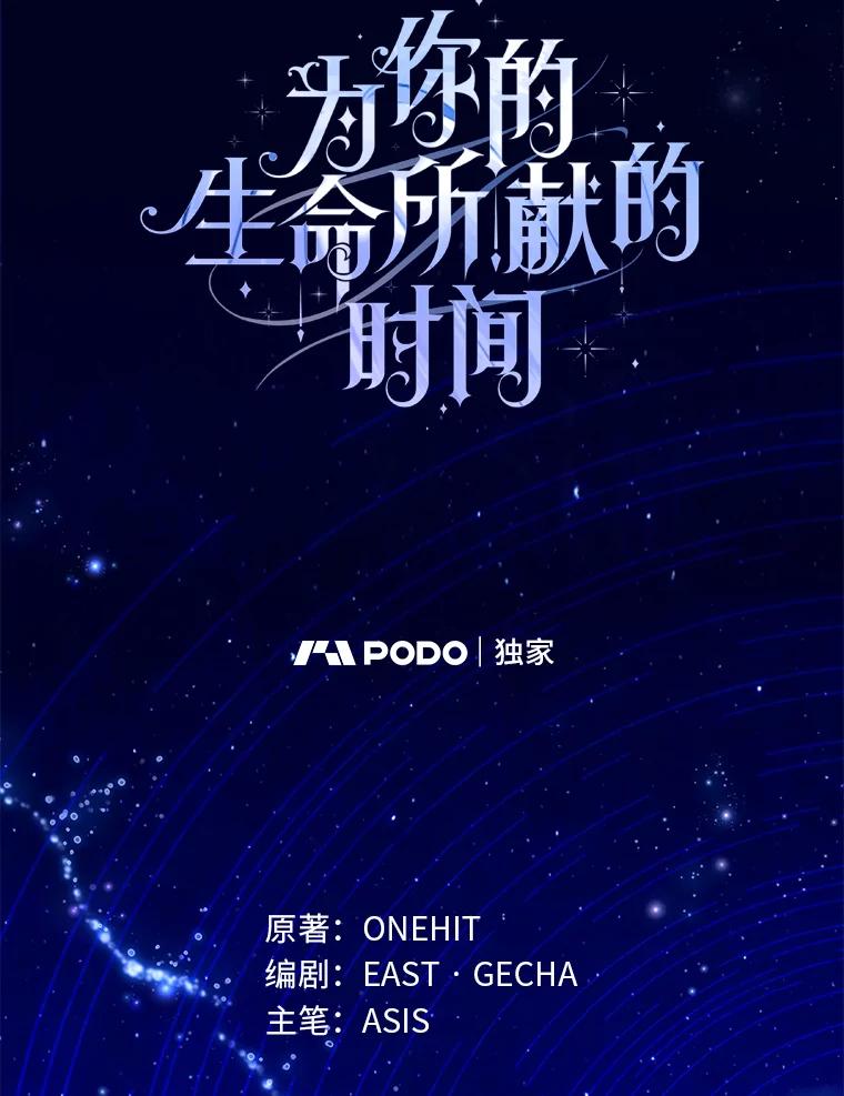 《为你的生命所献的时间》86.苦苦寻觅 第39页