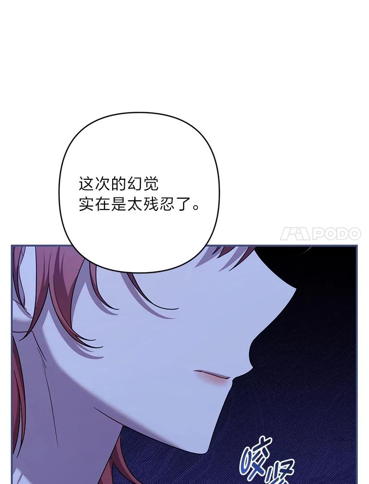 《为你的生命所献的时间》86.苦苦寻觅 第95页