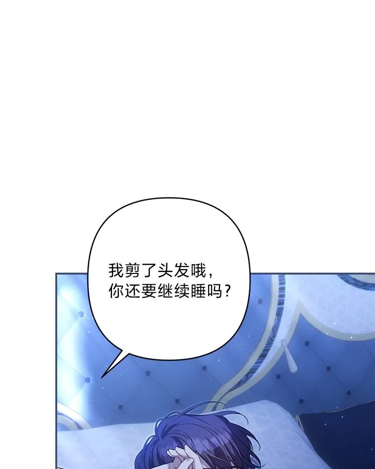 《为你的生命所献的时间》86.苦苦寻觅 第76页