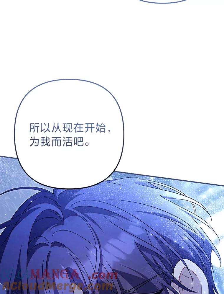 《为你的生命所献的时间》86.苦苦寻觅 第101页
