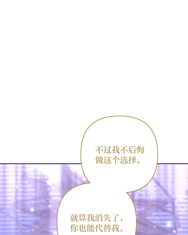 《为你的生命所献的时间》86.苦苦寻觅 第119页