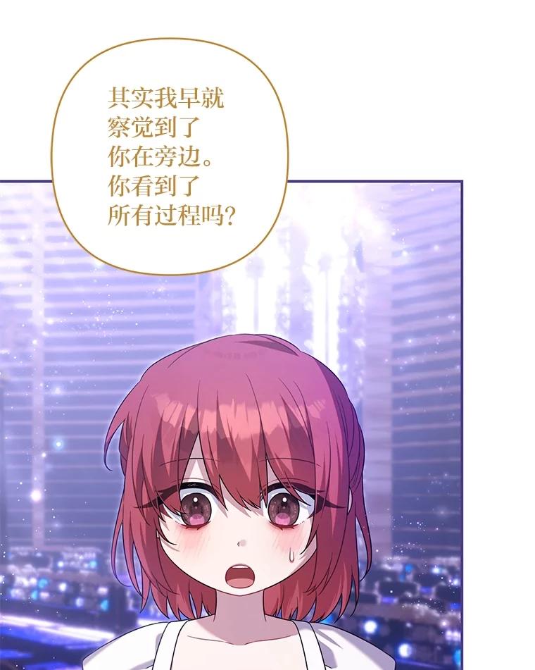 《为你的生命所献的时间》86.苦苦寻觅 第130页