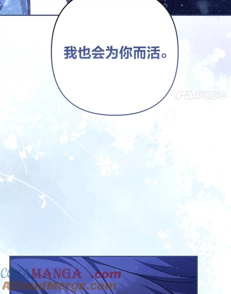 《为你的生命所献的时间》86.苦苦寻觅 第105页