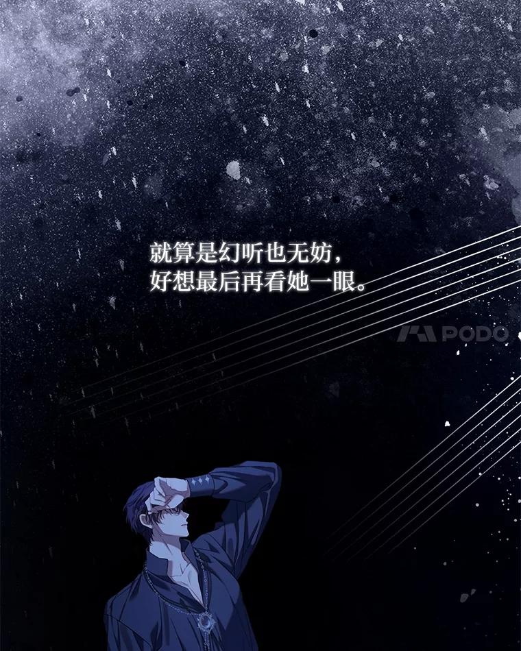 《为你的生命所献的时间》86.苦苦寻觅 第71页