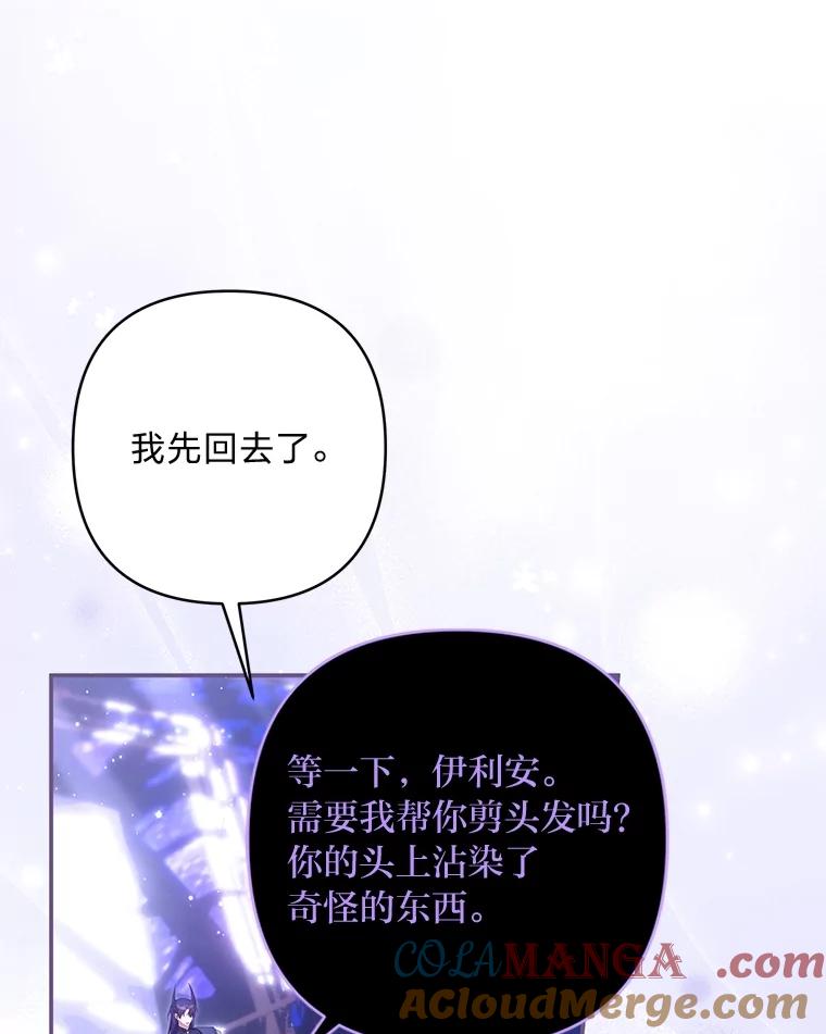 《为你的生命所献的时间》86.苦苦寻觅 第29页