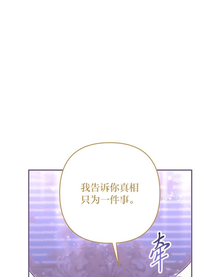 《为你的生命所献的时间》86.苦苦寻觅 第2页