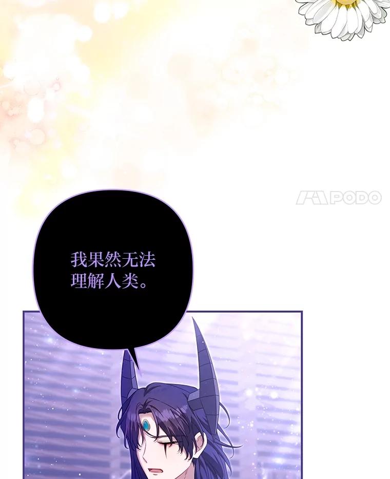 《为你的生命所献的时间》86.苦苦寻觅 第139页